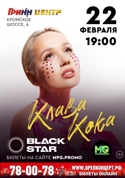 Майбах клавы коки